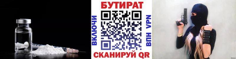 Бутират буратино  Купить закладки  Владимир 