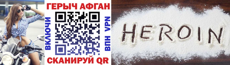 Купить где  Владимир  ГЕРОИН афганец 